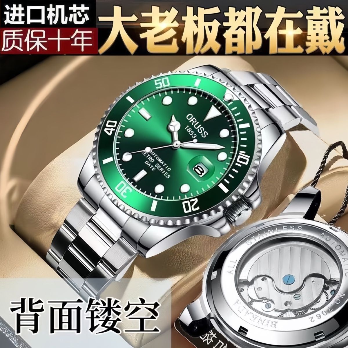 swiss genuine green submariner automatic men‘s pure mechanical watch hollow tourbillon waterproof luminous stainless steel watch