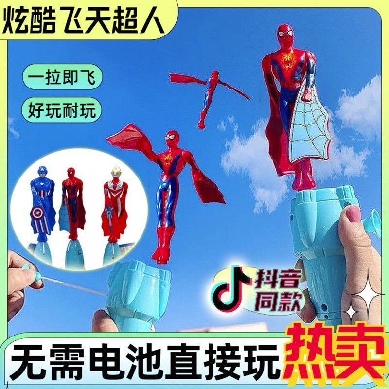 children‘s toy flying mini ultraman spider-man ultraman toy toy flying man toy