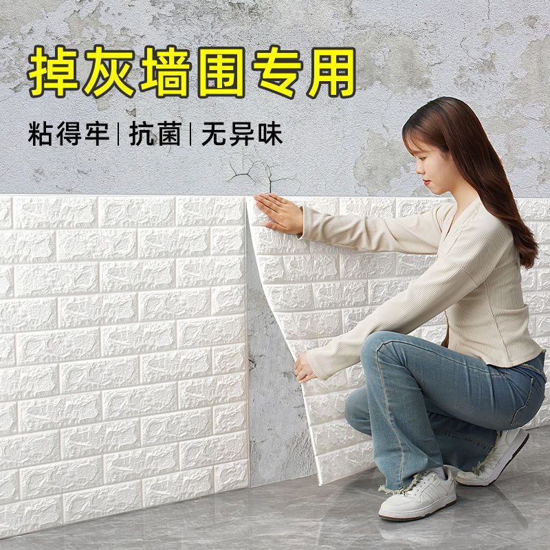 wallpaper self-adhesive 3d wall sticker bedroom dorm living room waterproof moisture-proof anti-collision background wall brick pattern decorative wallpaper