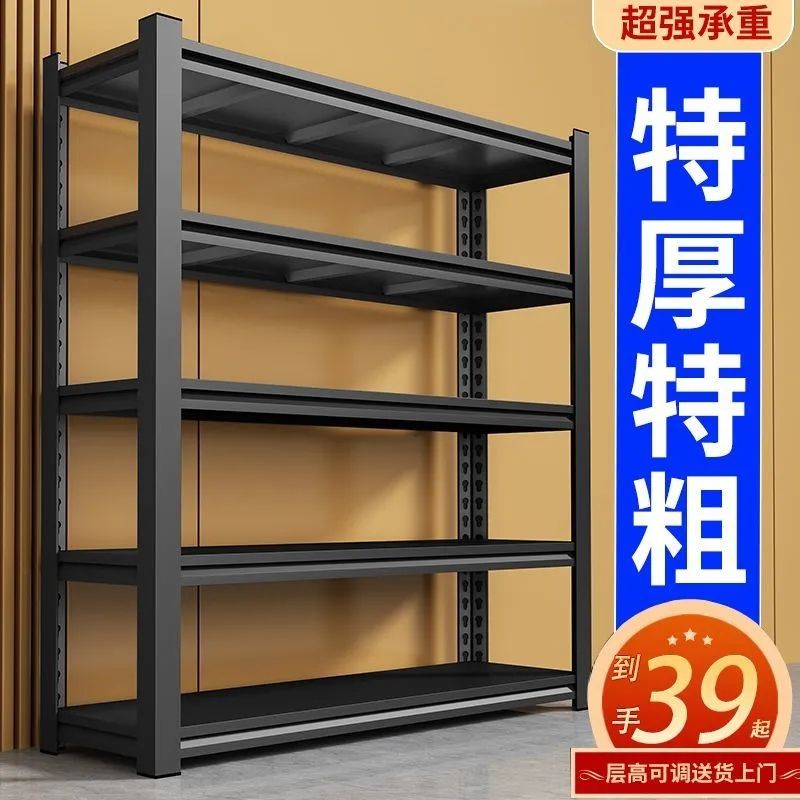 shelf storage rack multi-layer home balcony storage room storage rack sundries rack basement warehouse load-bearing storage rack