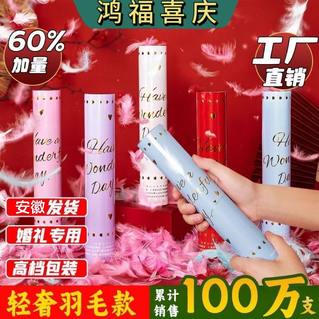 [feather model salute] graduation party wedding wedding bar fireworks tube wedding handheld ribbon internet celebrity