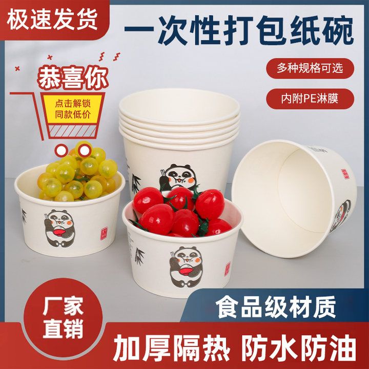 disposable bowl fast food box disposable food grade paper bowl stall camping environmentally friendly home commercial lunch box a whole box