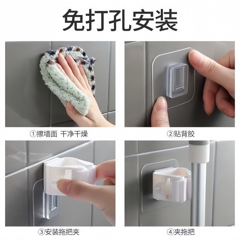 Thickened Mop Clip Punch-Free Wall Mount Cabinet Storage Rack Bathroom Storage Rack Broom Strong Load-Bearing Hook