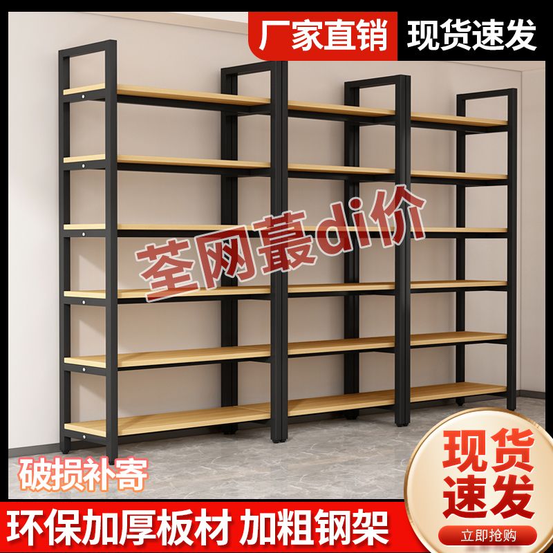 shelf display shelf supermarket multi-layer product display rack adjustable shelf beauty salon shopping mall cosmetics showcase