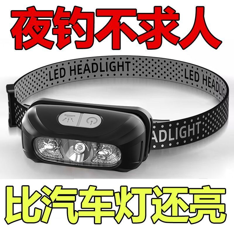 led headlight super bright rechargeable head-mounted strong light induction flashlight small night night fish luring lamp endurance charger