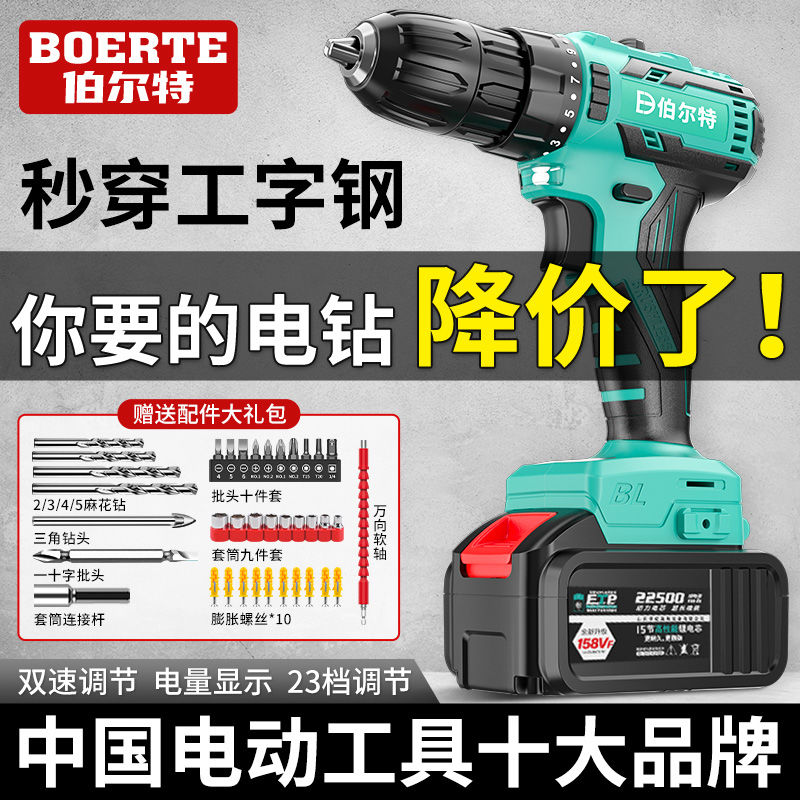 bolter brushless rechargeable electric hand drill lithium electric drill impact home impact drill wall punching multifunctional screwdriver