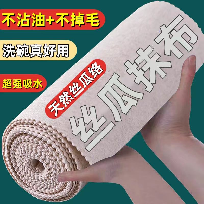 [oil absorption oil-free] 10 m luffa rag kitchen special dishcloth towel absorbent lint-free cleaning gadget