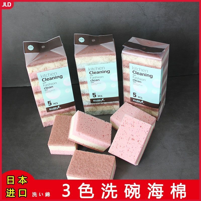 japanese imported dishwashing durable high density scouring sponge oil-dipping magic cleaning pot kitchen tool 5 pieces