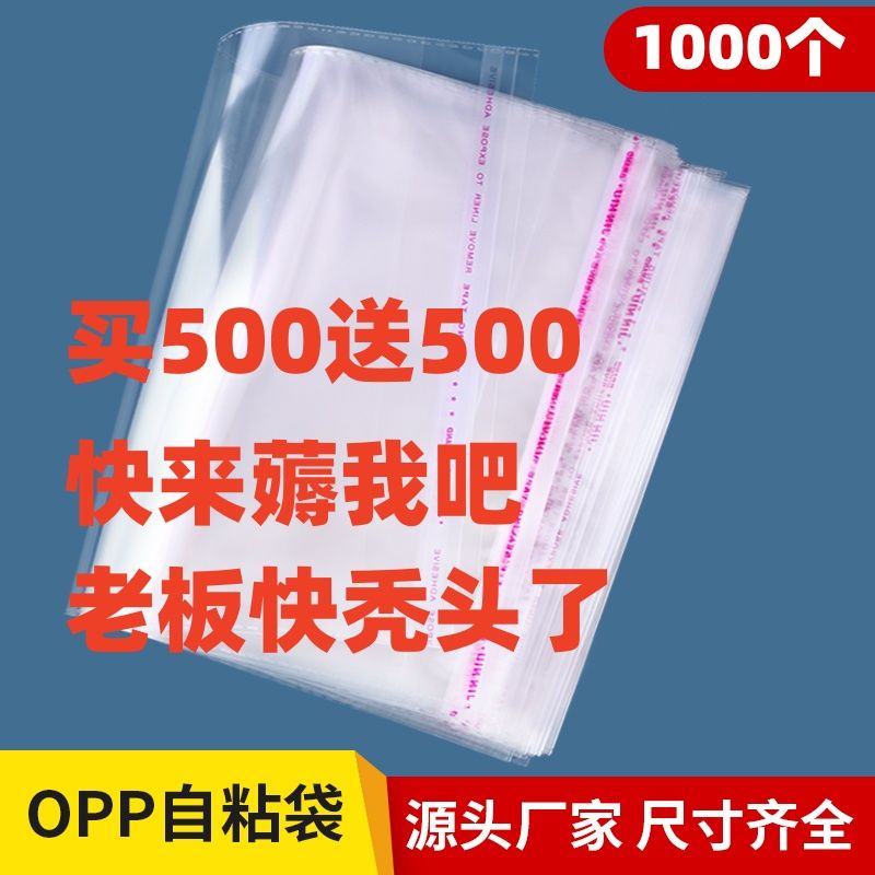 in stock wholesale transparent opp self-adhesive bag clothes packaging bag file book ornament packaging self-adhesive sticker closure bags self-adhesive bag