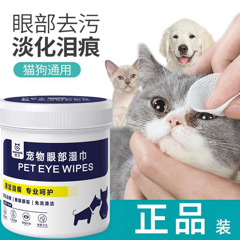 [remove eye stains] pet  dog tear removal wipes eye ear cleaning care puppy wipes