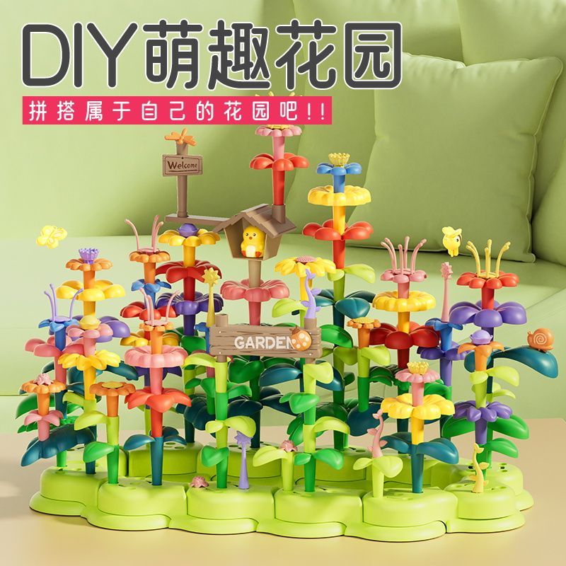 children‘s large particle plastic building blocks flower diy variety garden puzzle assembling combination flower boy building toys