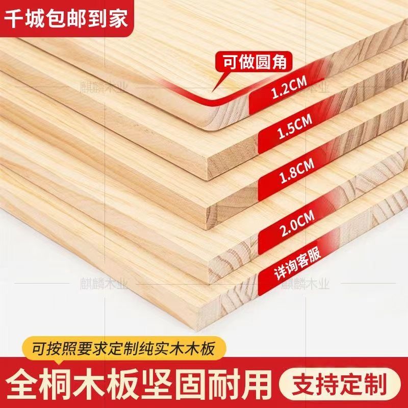 customized wood board solid wood paulownia timber wardrobe layered partition storage rack wood board shaped handmade material desktop