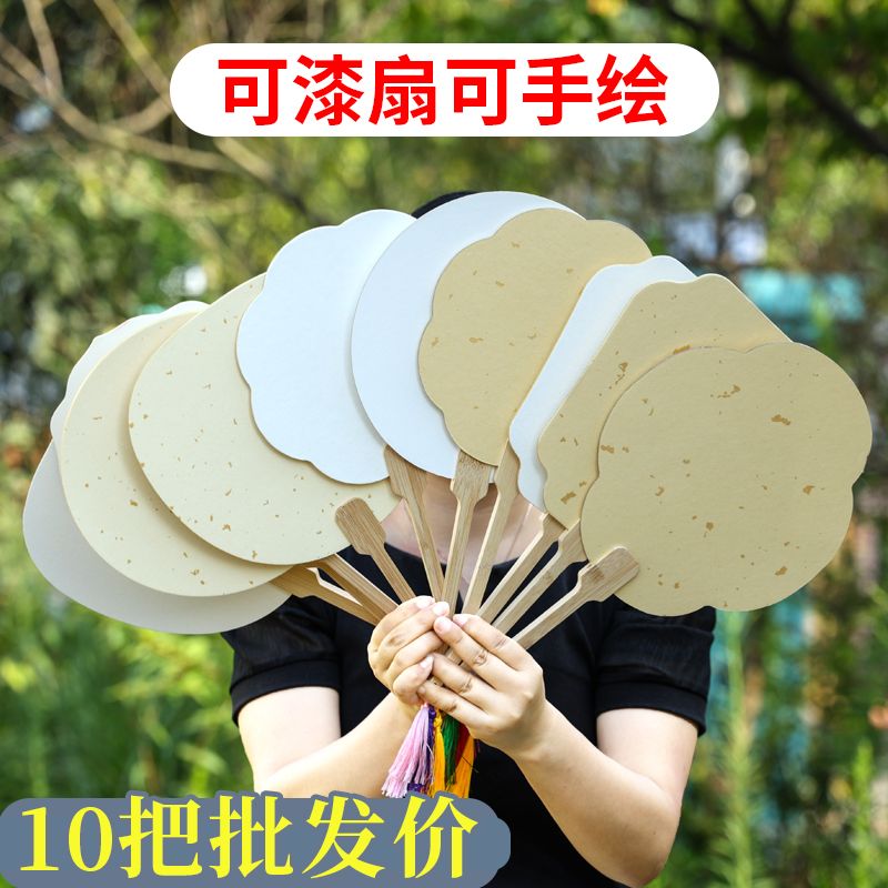 thickened rice paper blank circular fan paint fan stall painting fan hand painted traditional chinese painting calligraphy creative fan double-sided fan diy