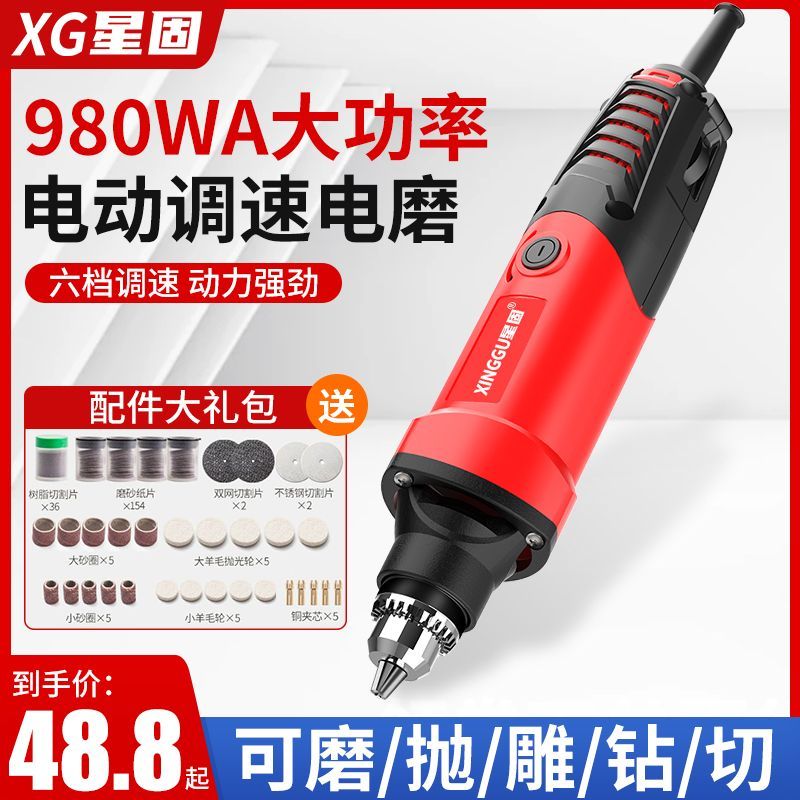 xinggu electrical grinding machine high power 220v electric polishing machine cutting window carving tool mini electric drill