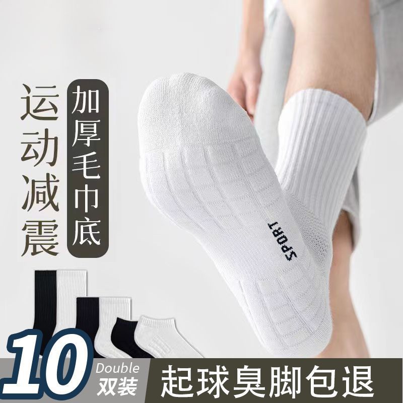 sports socks men‘s jogging sports socks towel bottom shock absorption basketball socks spring uneven length of plackets men‘s sweat absorbing and deodorant