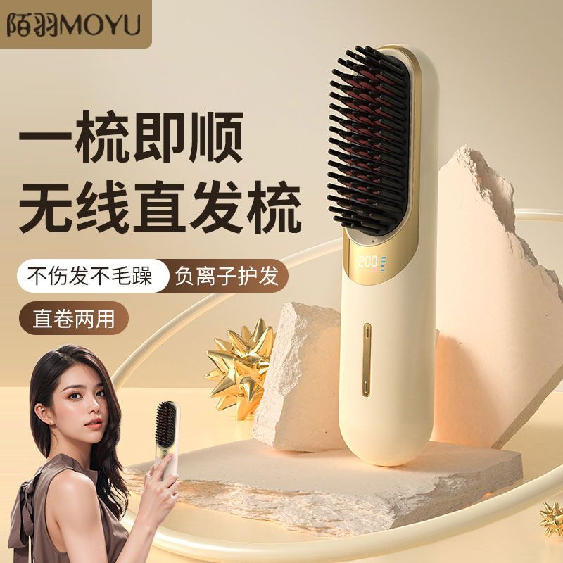 wireless straight comb rechargeable does not hurt hair curls straight dual-purpose artifact easy to carry negative ion dormitory available comb