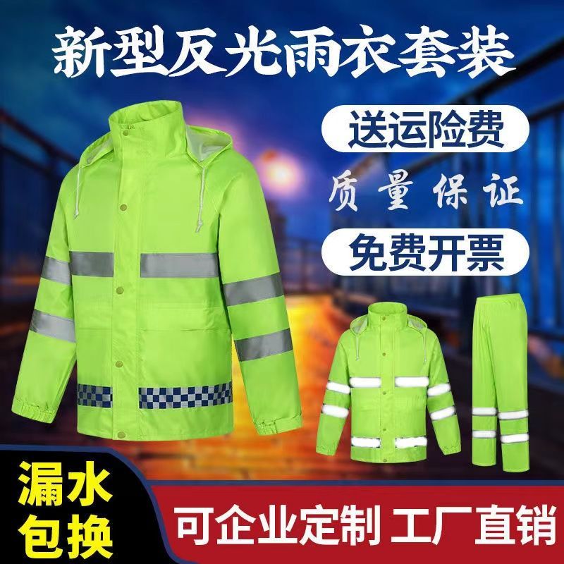 reflective raincoat rain pants split suit waterproof new cycling thickened outdoor split motorcycle fluorescent raincoat