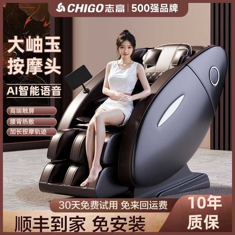 chigo massage chair home full body automatic massage kneading multifunctional space capsule middle-aged and elderly sofa massager