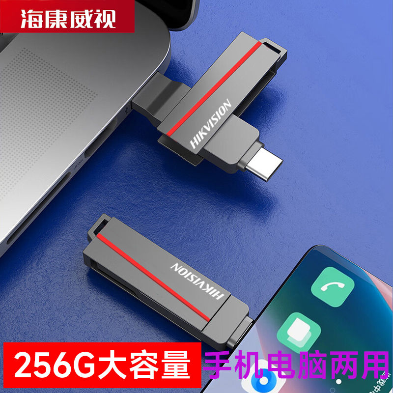 hikvision usb flash disk r37c large capacity 256g to phone and computer usb3.2 dual interface type-c128