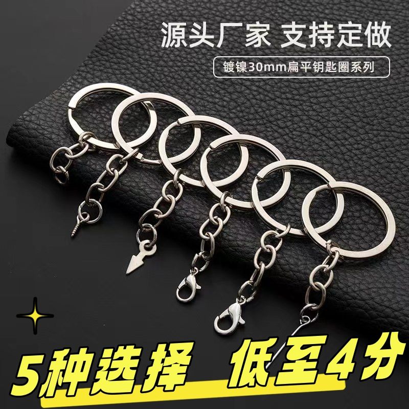 keychain chain wholesale lobster buckle sheep eye nail key ring chain chain key chain diy ornament accessories