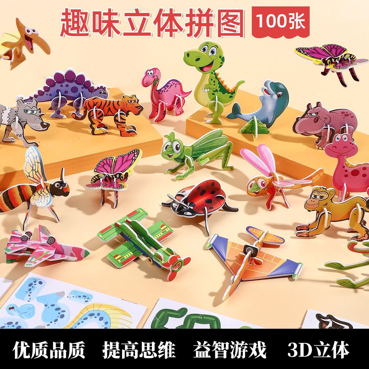 3d fun insect 3d puzzle model creative diy manual assembly model educational thinking card for children aged 3 to 6