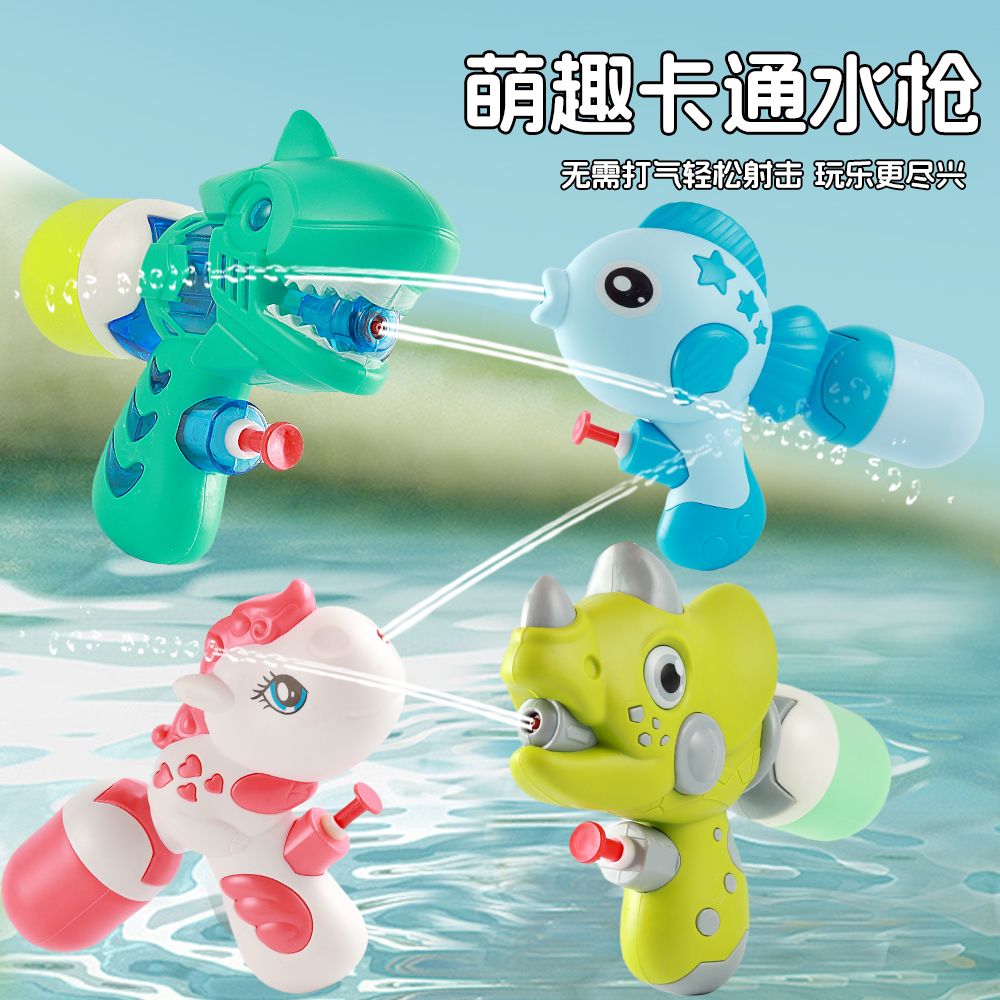 summer baby net red children toy cartoon water gun outdoor boys and girls beach water playing swimming pool water pistols