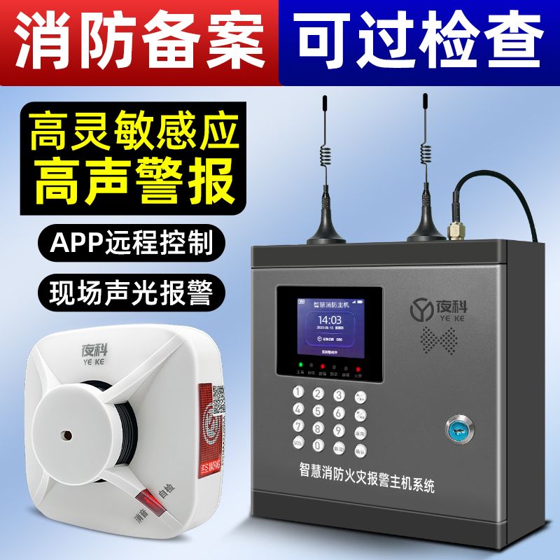 smoke alarm commercial wireless smoke detector factory fire intelligent remote networking fire alarm system