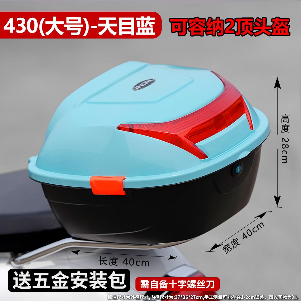 electric car trunk motorcycle tail box scooter electric toy motorcycle universal rear box battery car storage box original women‘s clothing