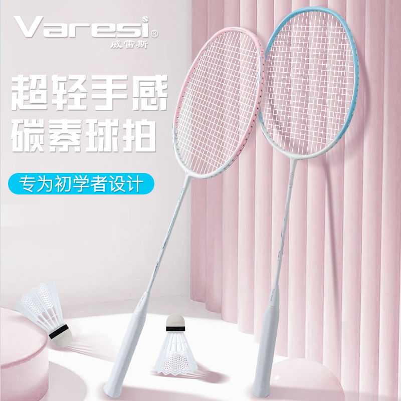 carbon fiber professional badminton raet light girls for beginners adult single double raet children authentic fgship store