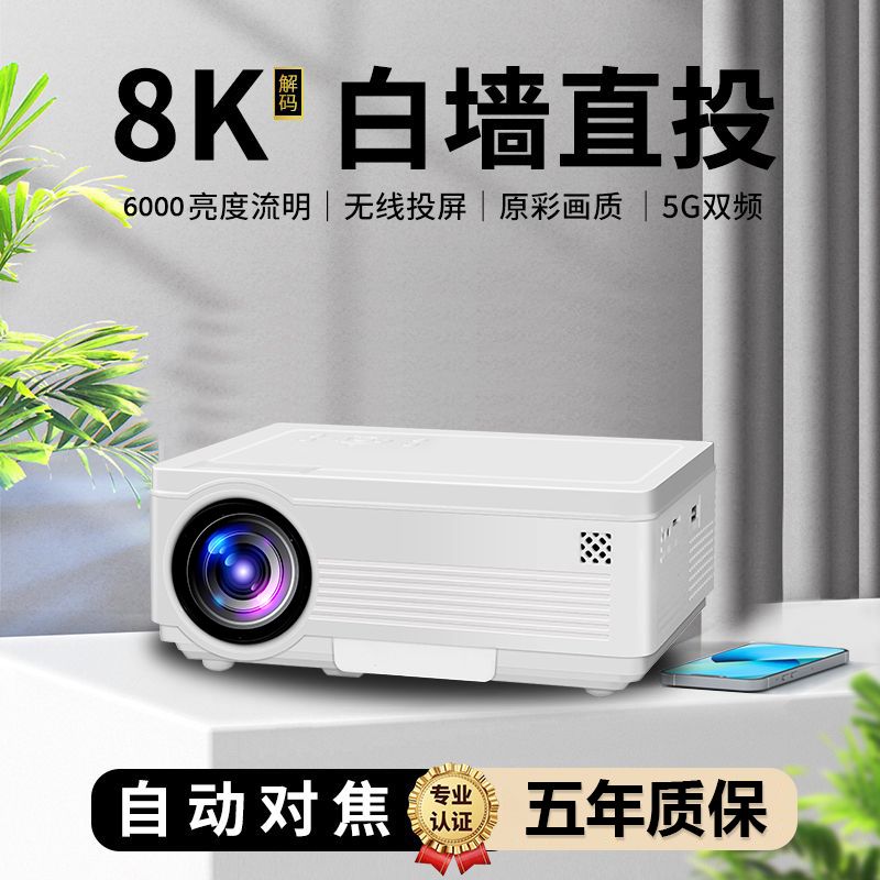 2024 new 5g projector home bedroom 4k ultra-clear small home theater dormitory daytime direct projection with mobile phone