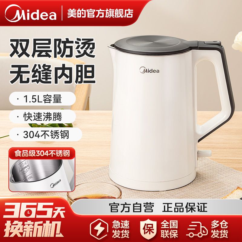 midea electric kettle household 304 stainless steel automatic fast burning automatic power off anti-dry burning