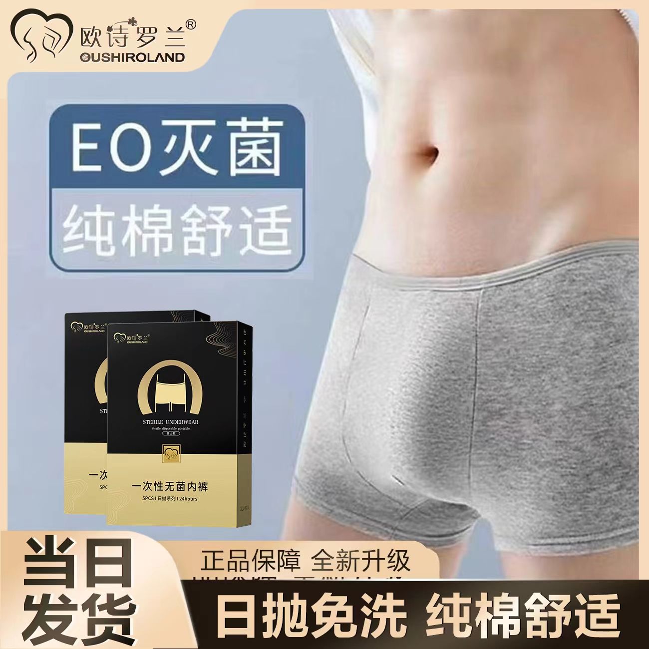 disposable underwear men‘s boxer pure cotton travel disposable sterile daily disposable pants travel portable breathable shorts travel