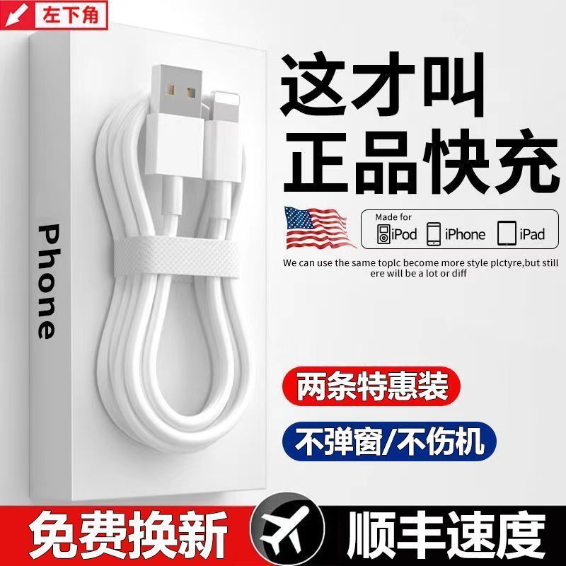 official certification applicable to apple fast charge data cable 6/7/8plus/x/xr lengthened iphone charging cable