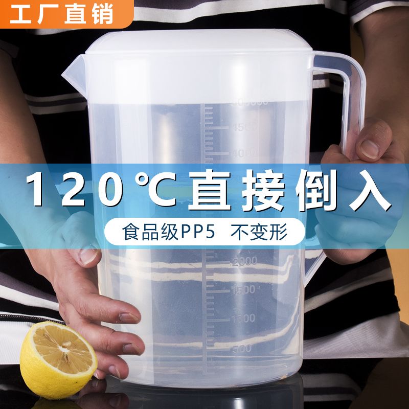 milk tea shop measuring cup plastic cold water jug large capacity cold boiled water pot household with lid with scale commercial high temperature resistance