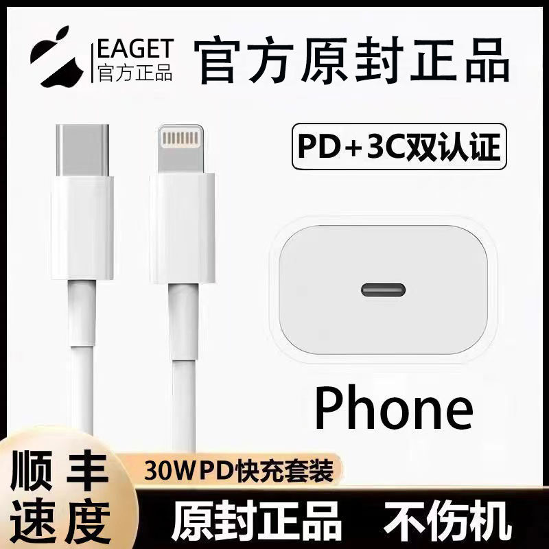 suitable for apple 20w fast charge apple full series charger iphone15/14/13/11/x/6 data cable