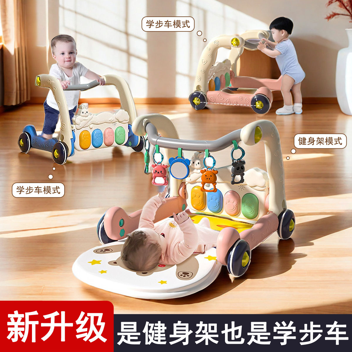 multifunctional two-in-one baby harmonium gymnastic rack walker 0-1 years old 3 months early childhood education baby toys