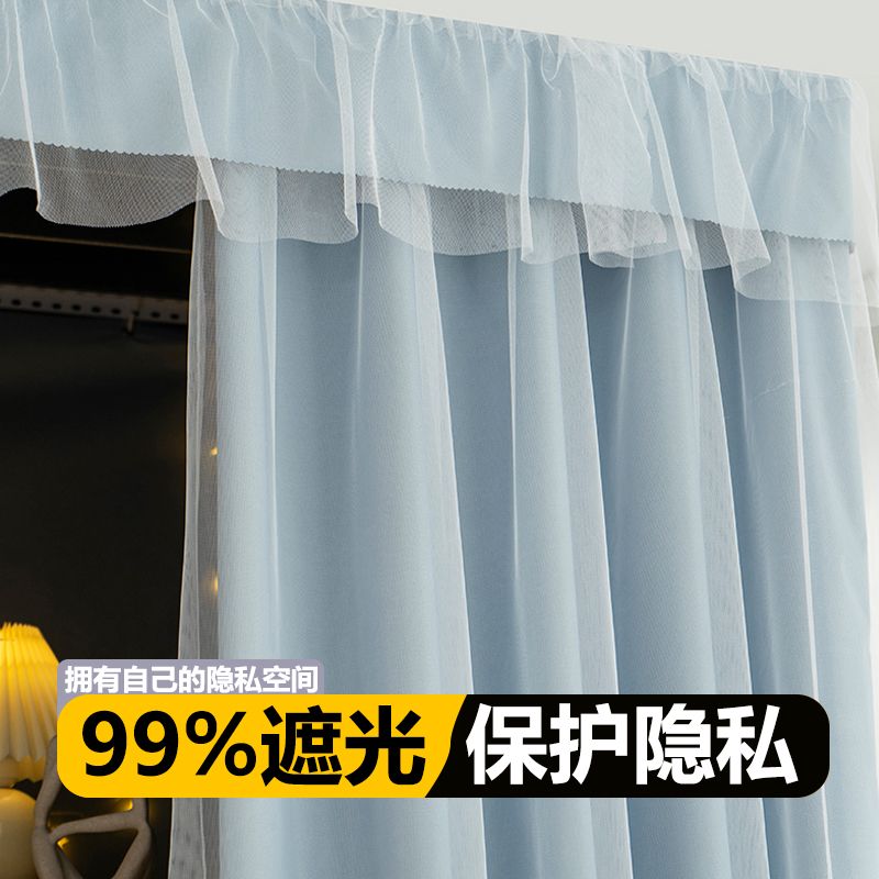 college student dormitory upper thi strong shading solid color opaque bed curtain student bedroom fully enclosed simple bed curtain
