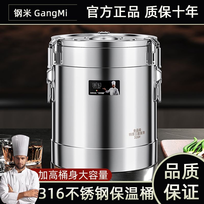 extra thick 316 insulated barrel commercial large capacity canteen 304 rice bucket soybean milk barrel milk tea bucket stall jellied bean curd soup bucket