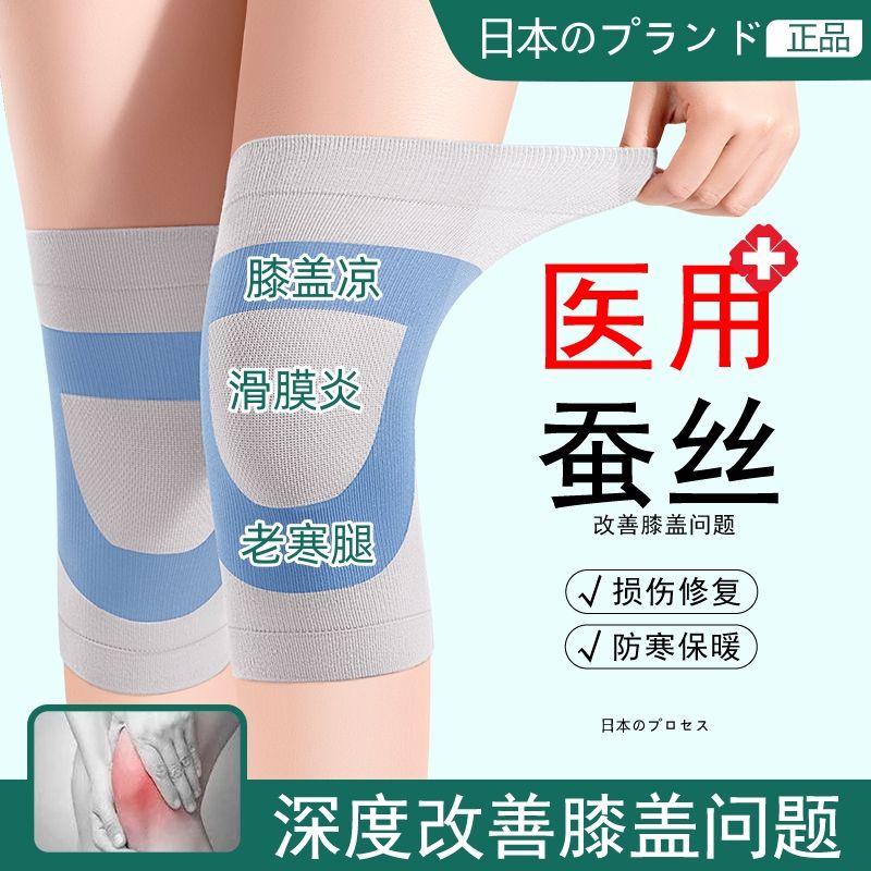 summer kneecap thin anti-slide japanese genuine silk kneecap knee warm air conditioning professional paint joint cold-proof