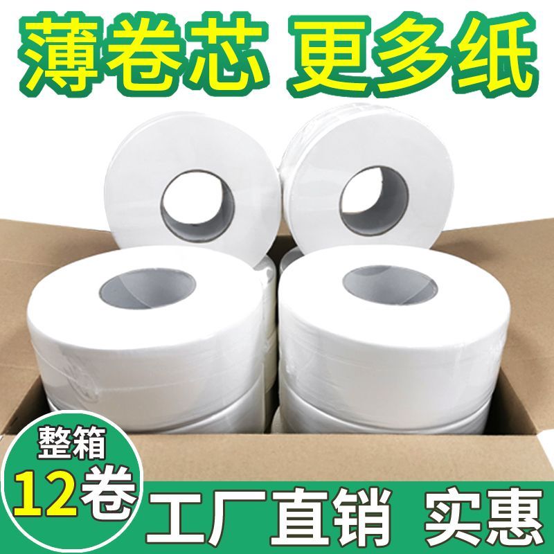 12 rolls full box toilet paper rolls wholesalers use paper towels big roll paper hotel toilet toilet paper tissue 6 rolls