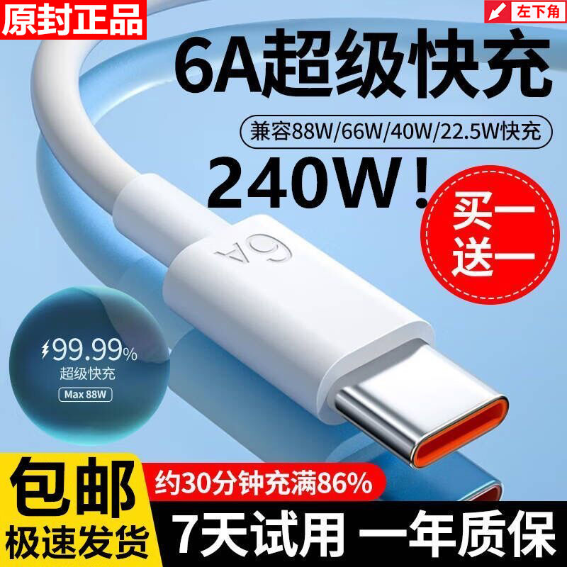 super fast charge 240w data cable for huawei vivo glory oppo mobile phone charging cable typec fast charge line