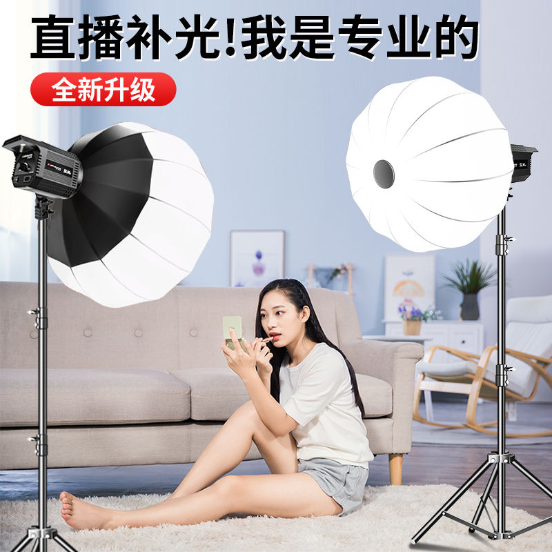 ruifutu live streaming fill light photography lighting lights red beauty skin rejuvenation live studio professional-grade ball-type photography light