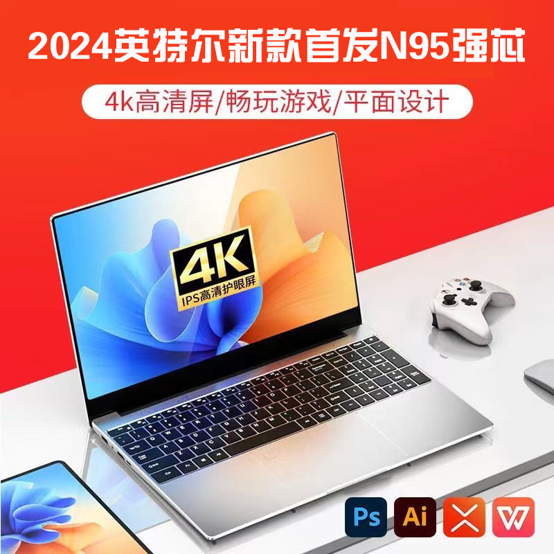 2024 new high-end intel laptop 15.6-inch genuine goods hd office game lightweight computer