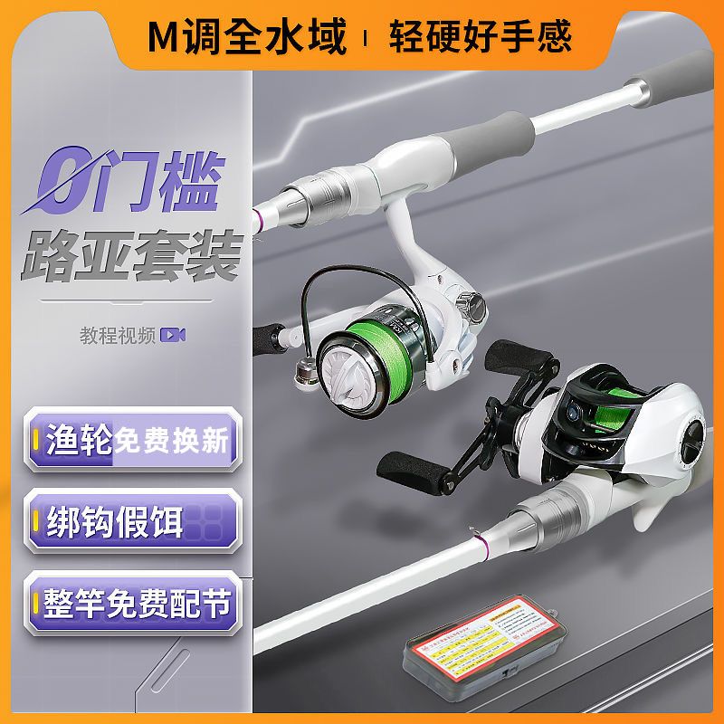 lure small white rod entry spinning reel suit beginner complete set snakehead rod super hard carbon surf casting rod fishing rod slide