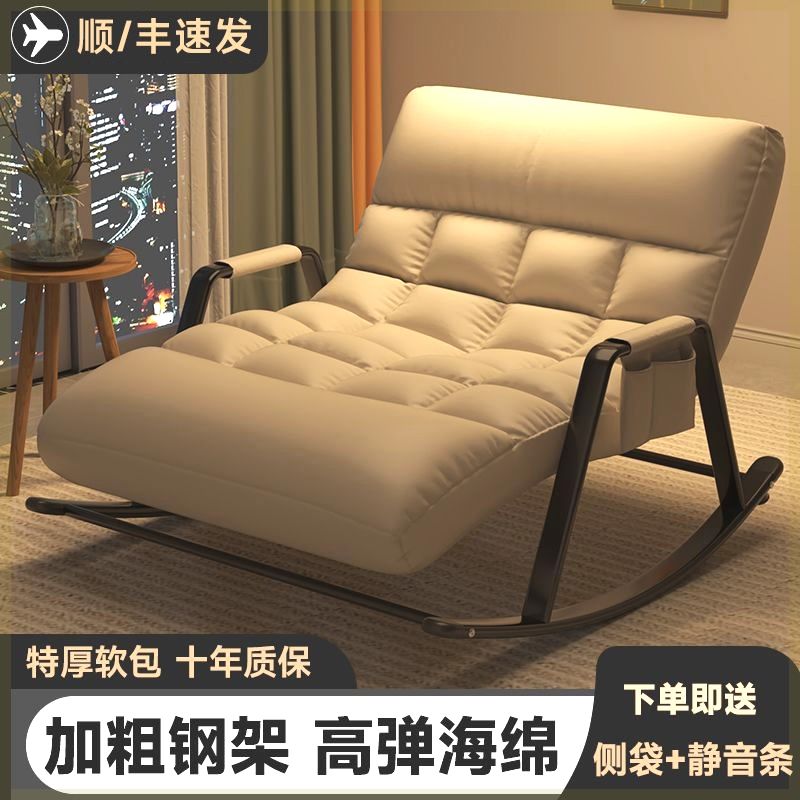 double rocking chair double adjustable chair adult rocking chair balcony home leisure living room internet celebrity lazy sofa