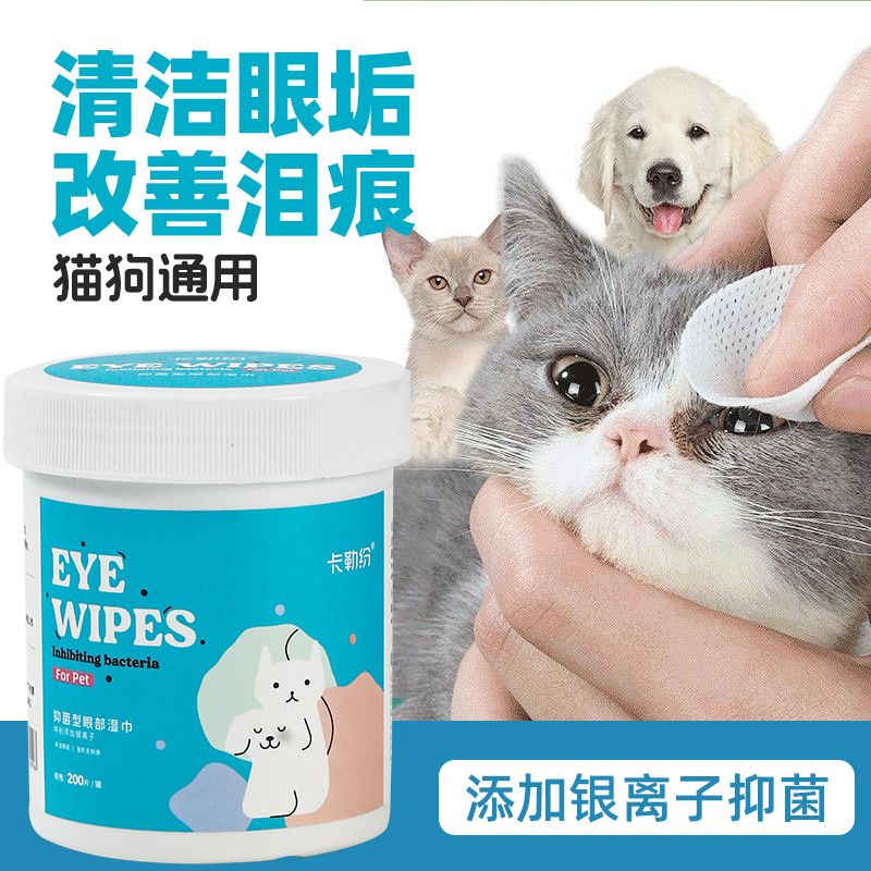 pet  dog tear removal wipes eye ear cleaning care puppy wipes teddy bichon artifact