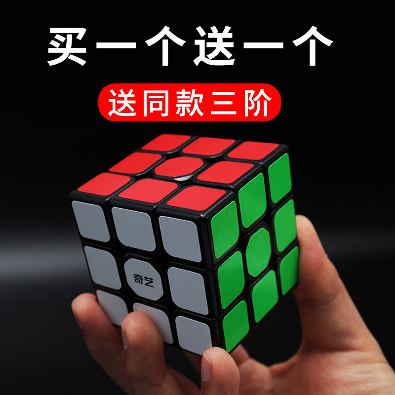 qiyi rubik‘s cube smooth third-order game-specific magnetic beginner second-order fourth-order children educational toy gift genuine goods