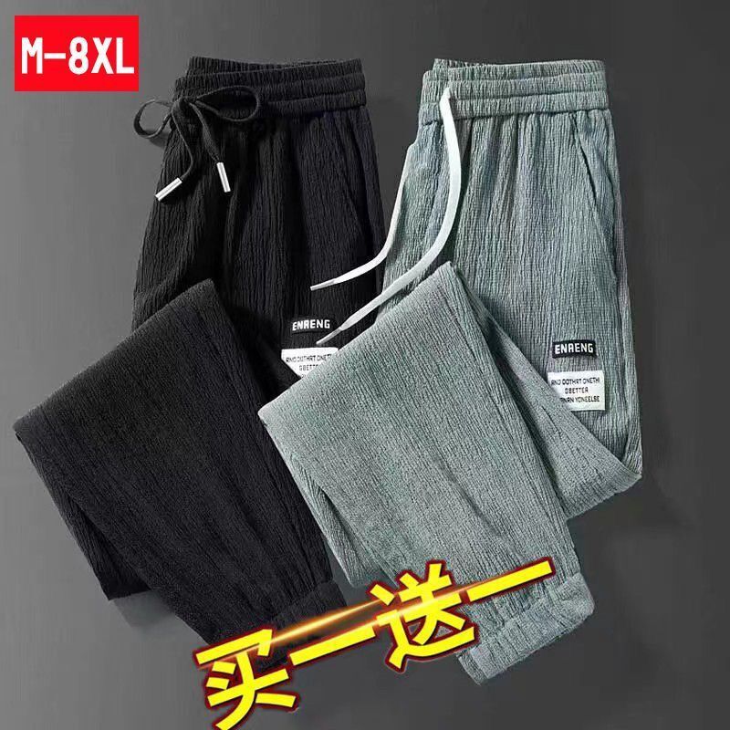 pants for work men loose thin ice silk work pants non-magnetic non-iron quick-drying breathable sports pants for work