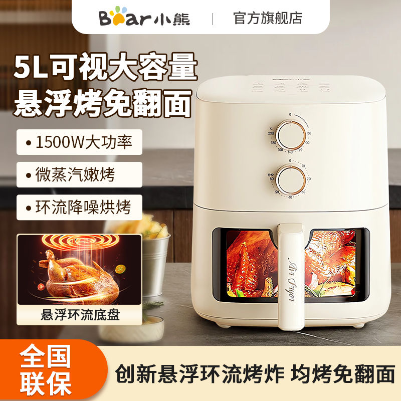 bear air fryer visual new homehold flip-free surface air fryer large capacity mechanical oven genuine goods