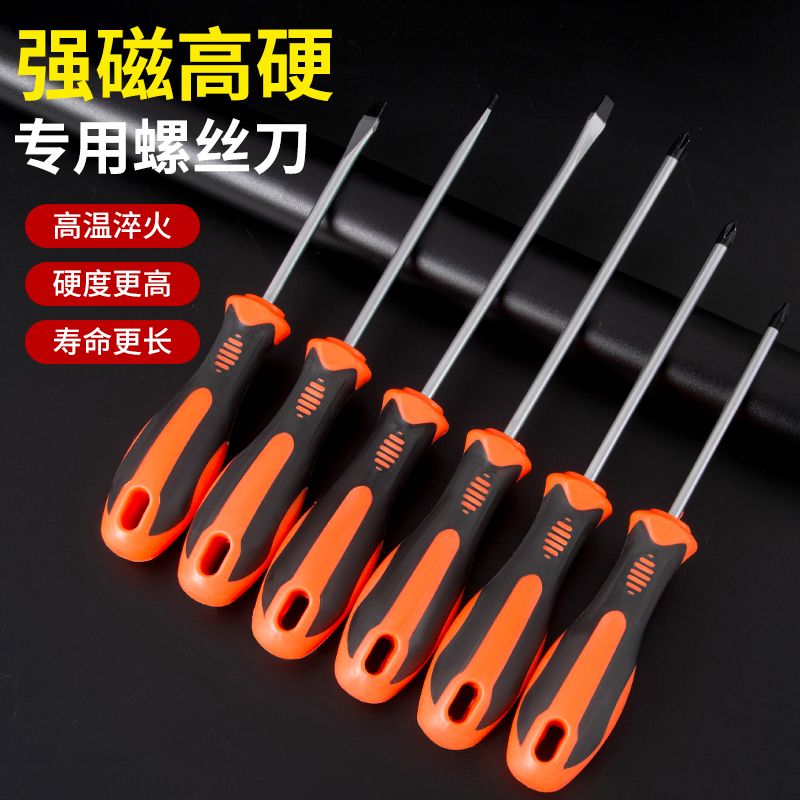 imported super hard industrial grade household tool bags sets of strong magnetic screwdriver screwdriver screwdriver screwdriver cross and straight